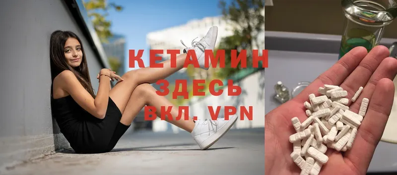 КЕТАМИН VHQ  Емва 