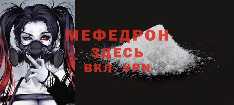 хочу   Емва  Меф mephedrone 